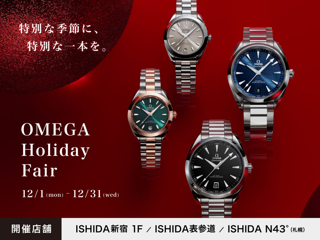 公式】時計・腕時計の通販サイト - BEST ISHIDA（正規・中古販売店）