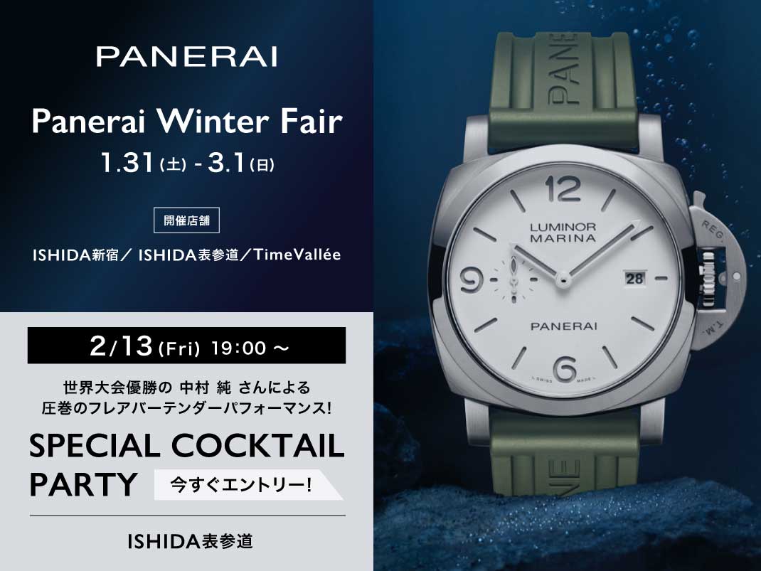 1070x803_panerai_20260131_00.jpg