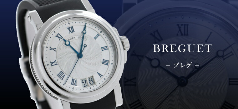 Breguet BEST ISHIDA