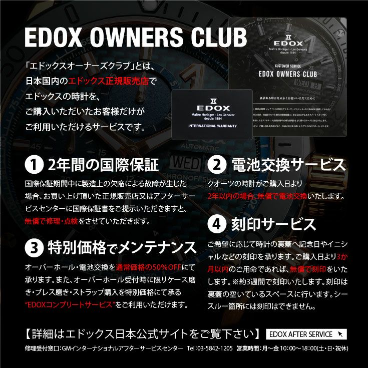 ワイルドタイム、ブーケプロバンス【あゆみ即購入大歓迎！】 EDOX CHRONOFFSHORE-1 PROFESSIONAL エドックス クロノ