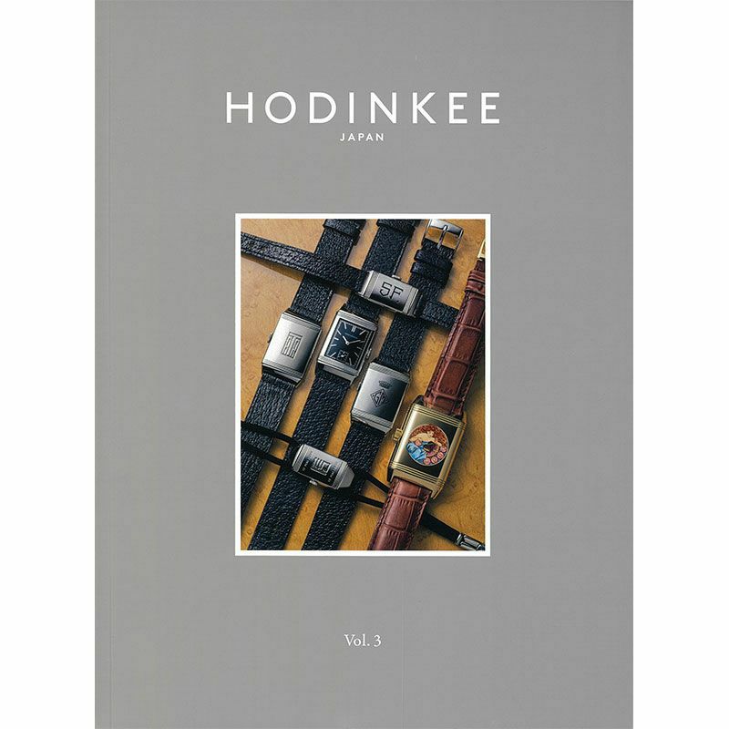 HODINKEE Magazine Japan Edition Vol.3 ホディンキー マガジン ジャパン エディション