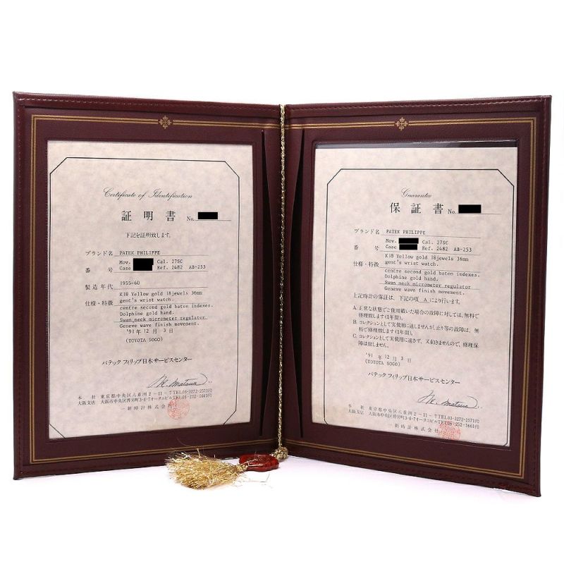 【中古】PATEK PHILIPPE CALATRAVA パテック・フィリップ カラトラバ 2482