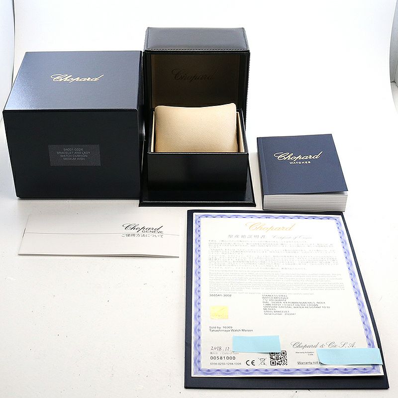 【中古】CHOPARD <br>IMPERIALE 28MM <br>ショパール <br>インペリアーレ 28MM <br>388541-3002