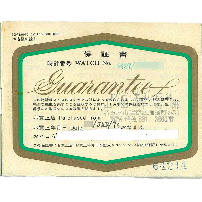 ロレックスRolexオイスター冊子10枚 中古】ROLEX OYSTER PRECISION ロレックス オイスター プレシジョン