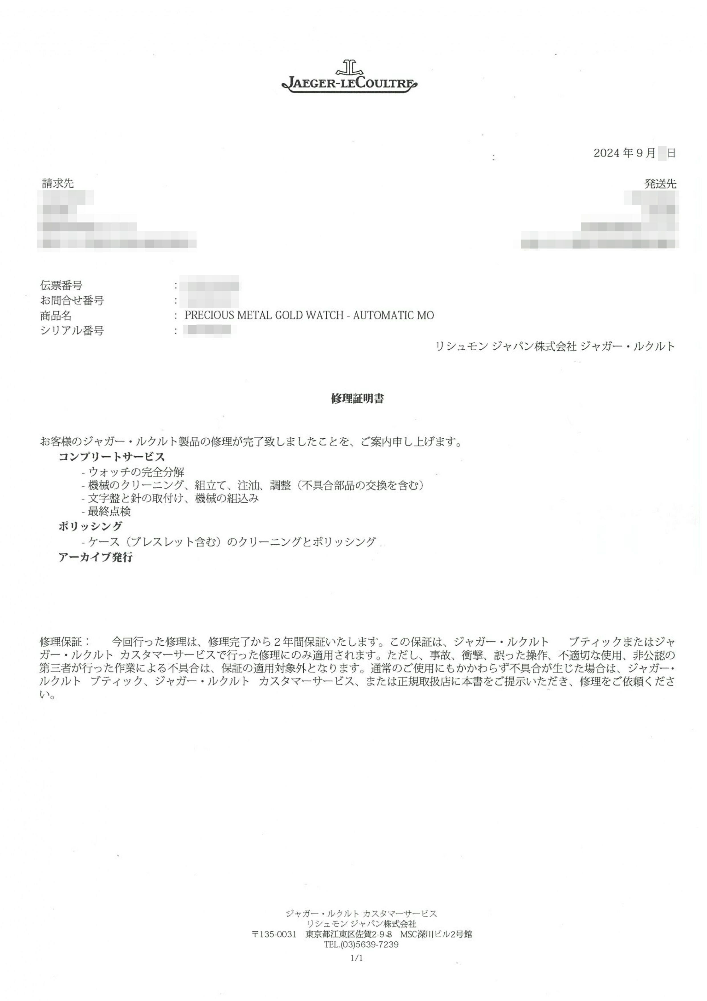 【中古】JAEGER-LECOULTRE REVERSO DUO / REVERSO COLOR DUO ジャガー・ルクルト レベルソ・デュオ / レベルソ・カラーデュオ 270.1.54