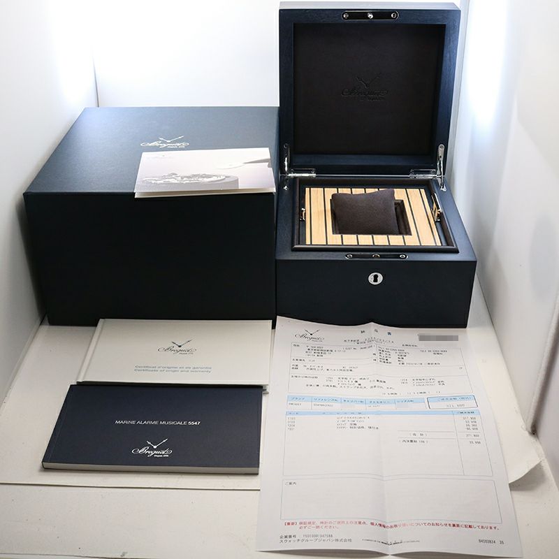 中古】BREGUET MARINE ALARME MUSICALE 5547 ブレゲ マリーン アラーム
