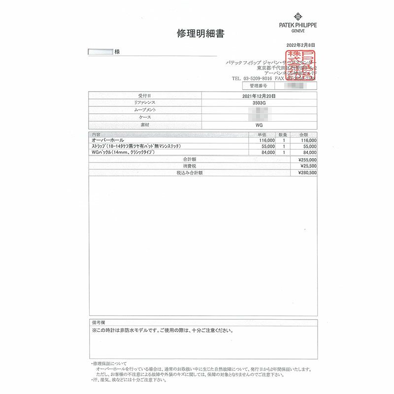 【中古】PATEK PHILIPPE <br>VINTAGE SQUARE WATCH <br>パテック・フィリップ <br>ヴィンテージ スクエア ウォッチ <br>3503G