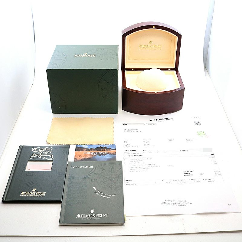 中古】AUDEMARS PIGUET EDWARD PIGUET TRIPLE CALENDAR 125TH  