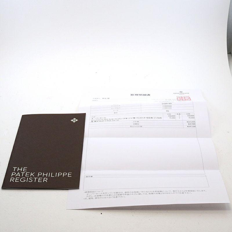 【中古】PATEK PHILIPPE CALATRAVA パテック・フィリップ カラトラバ 5196R-001