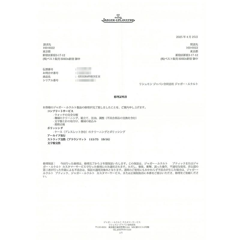 【中古】JAEGER-LECOULTRE GEOGRAPHIC ジャガー・ルクルト ジオグラフィーク QA169601 (169.6.92)