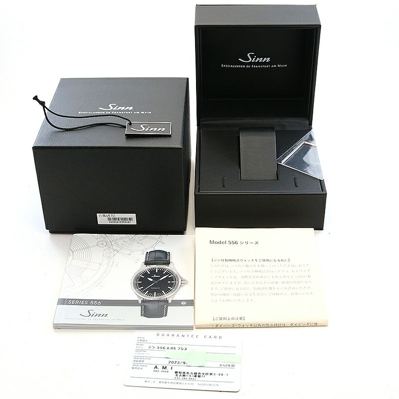 【中古】SINN PILOT WATCHES 556.A.RS ジン パイロットウォッチ 556.A.RS 556.A.RS