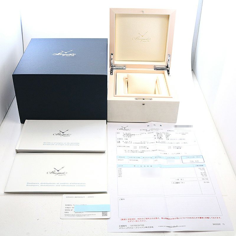 【中古】BREGUET TRADITION 7057 ブレゲ トラディション 7057 7057BR/R9/9W6
