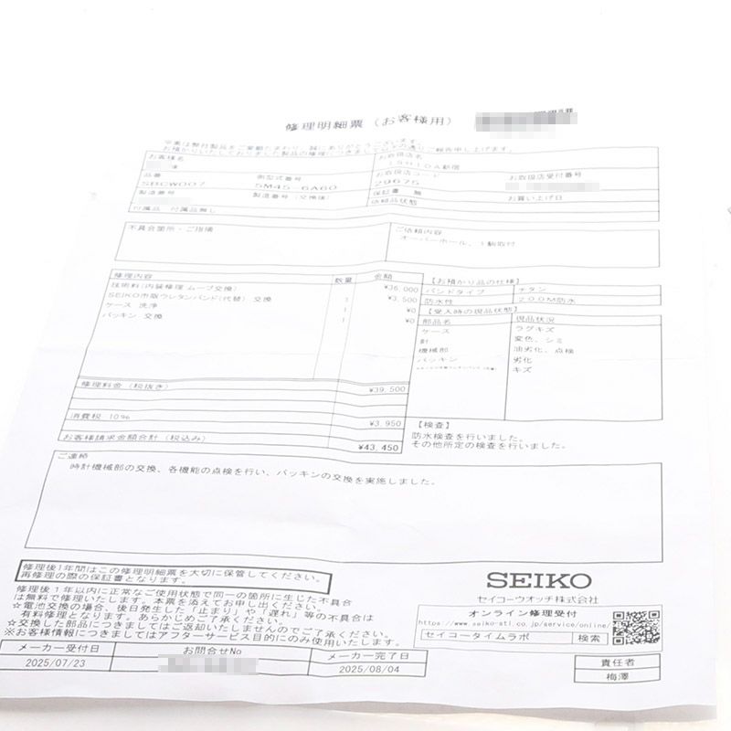 【中古】SEIKO SCUBA MASTER KINETIC PIPIN LIMITED EDITION セイコー スキューバマスター キネティック ピピン限定 SBCW007 (5M45-6A60)