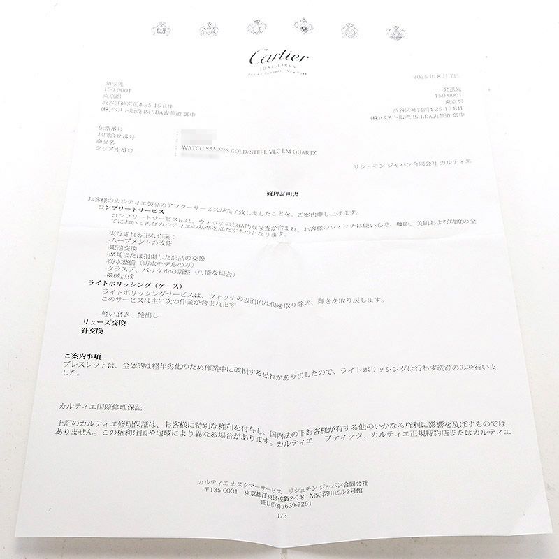 【中古】CARTIER SANTOS VENDOME LARGE MODEL カルティエ サントス ヴァンドーム LM 83041488 (81912)