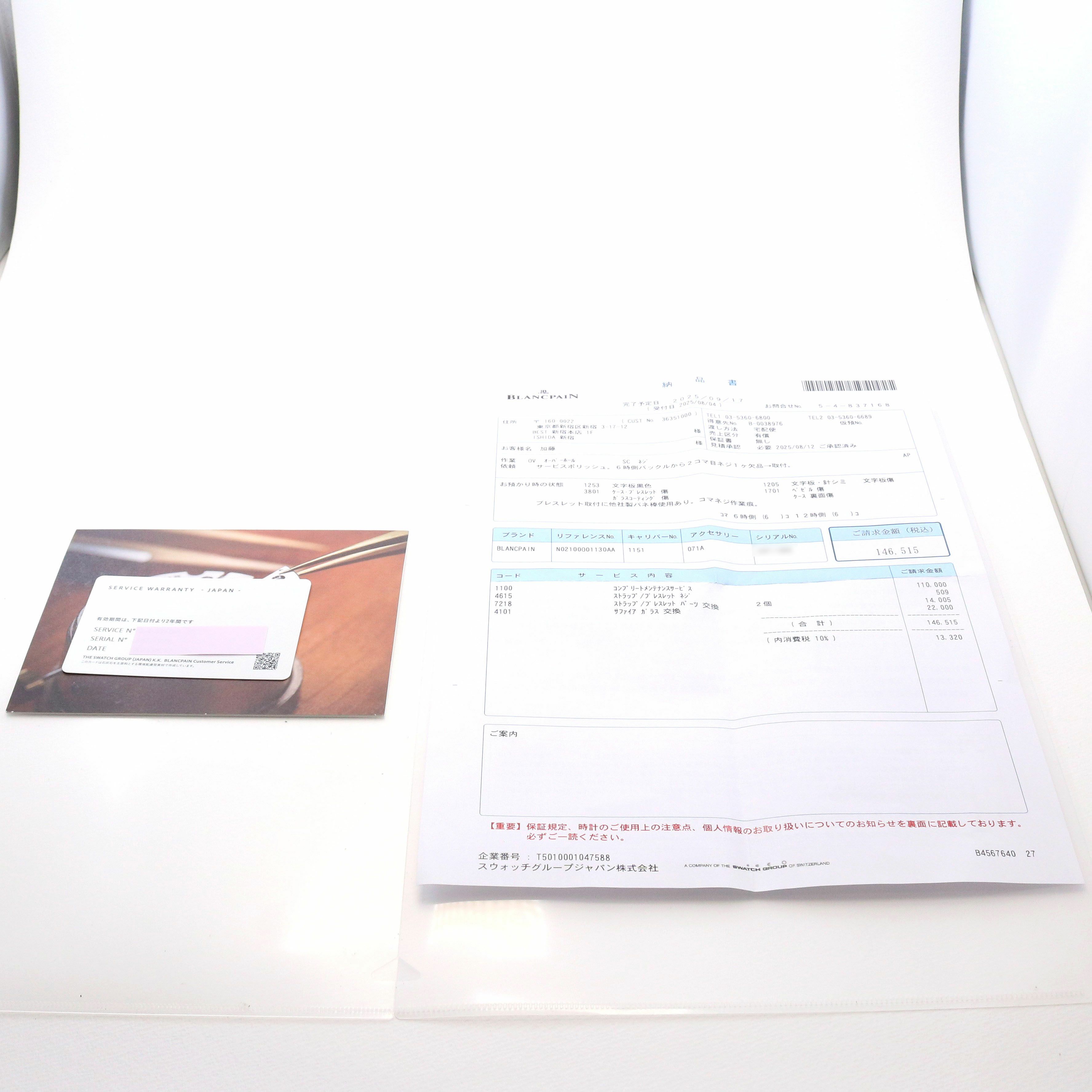 【中古】BLANCPAIN LEMAN AQUA LUNG ブランパン レマン アクアラング 2100-1130A-71 (N02100O01130AA)