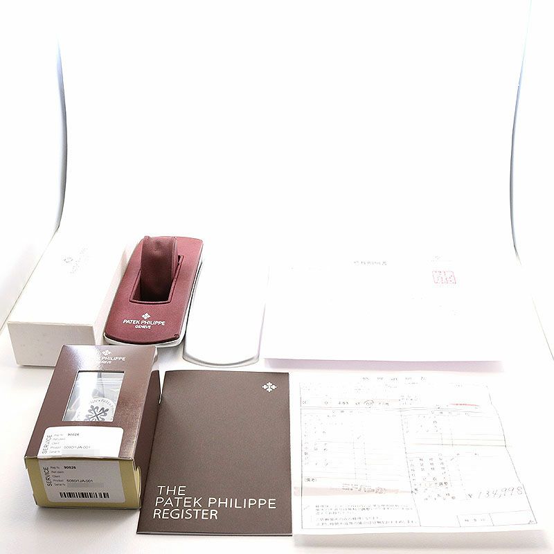 【中古】PATEK PHILIPPE NEPTUNE パテック・フィリップ ネプチューン 5080/1JA-001